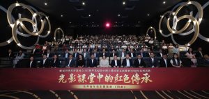 光影課堂中的紅色傳承 各界青年電影觀賞會—《四渡》