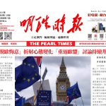 明珠時報第012期2026年6月24日第一版